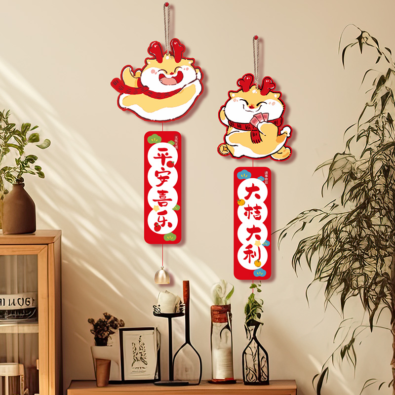 新年挂件装饰品2024新款元旦春节过年挂饰龙年客厅背景墙场景布23