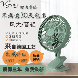 220v插电迷你静音风扇小型卧室挂壁式 便携电风扇学生宿舍床头夹扇