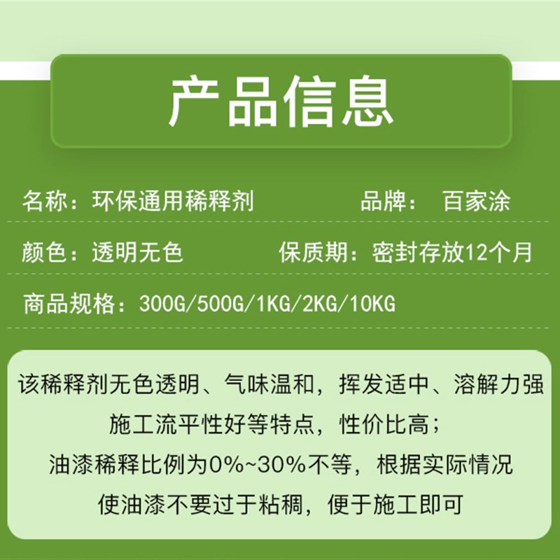 油漆稀释剂金属漆汽车漆木油除油污胶印清洗剂通用型氟碳漆稀释剂