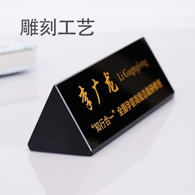 水晶三角职位牌定制双面标牌桌签会议展示牌席卡桌牌桌牌台牌台卡