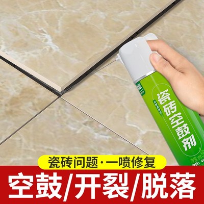 瓷砖空鼓剂地板砖空鼓专用胶地板砖翘起修复胶墙砖胶强力粘合剂