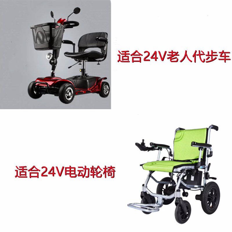 24V老人成人滑板车电动轮椅球车载充电器铅酸29.4V2A3A4A锂电池智