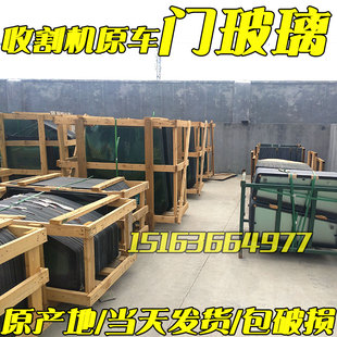 收割机配件适用雷沃驾驶室玻璃改装原车门收割机水稻农机玻璃大全