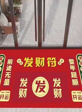 欢迎光临进店暴富地垫酒店饭店门脸商铺进门垫发财店铺开业红地毯