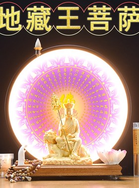 九华山地藏菩萨佛像家用供奉客厅办公室桌面地藏王像佛系禅意摆件