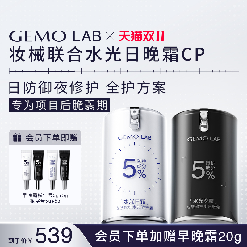 pdrn水光晚霜屏障修护舒缓敏感肌