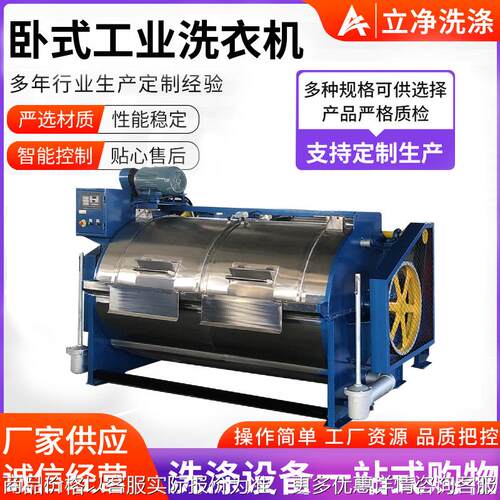XGP10全自动洗衣机卧式工业洗衣机厂家 酒店商用不锈钢洗衣机