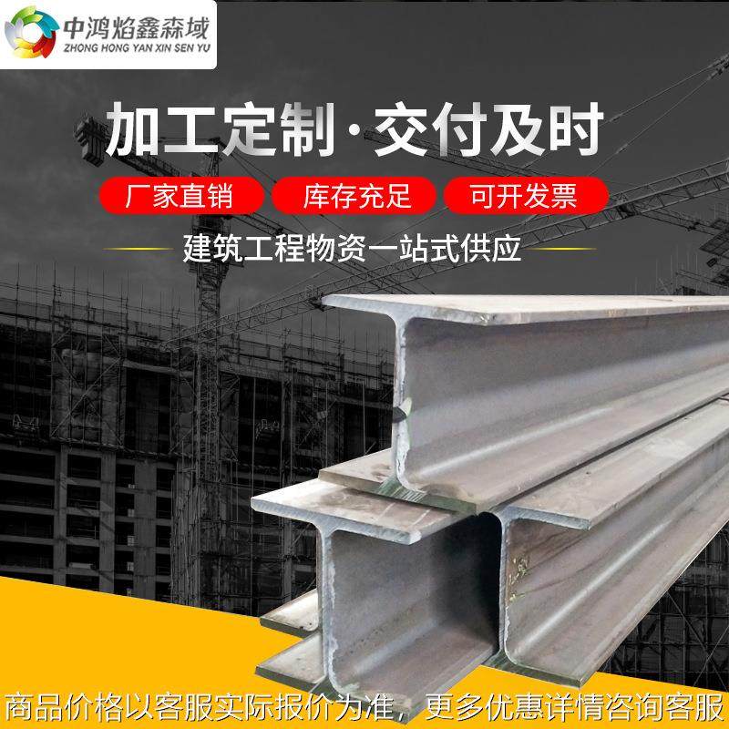 工字钢原产地现货出售厂房承重热轧工字钢 钢结构用镀锌工字钢,基础建材,其它,淘宝优惠券,粉丝福利购,淘宝优惠卷