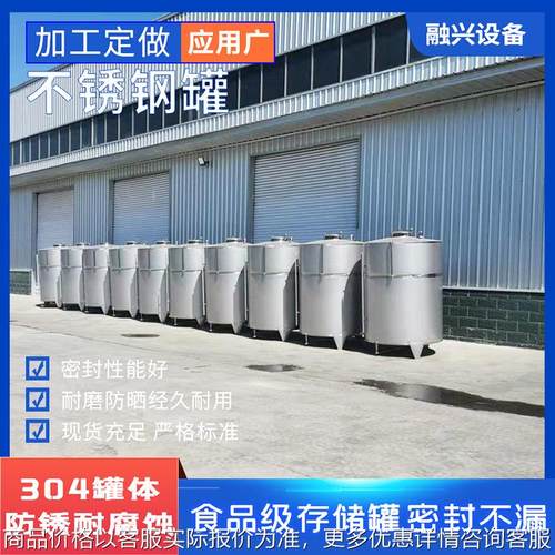 四川不锈钢储罐 储酒罐 5吨10吨不锈钢酒罐 食用油棕榈油加热罐