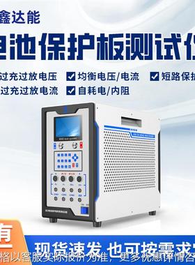 PBTS(L)20-120锂电池BMS带均衡动力保护板测试仪检测设备测试仪