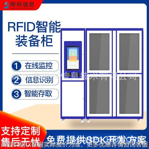 RFID智能装备柜单位器械管理柜机密档案文件物品管理柜涉密载体柜