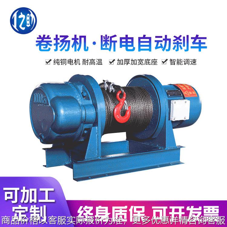 工厂直销重型卷扬机提升机上料机2t3T吨建筑装修加长一字型卷扬机