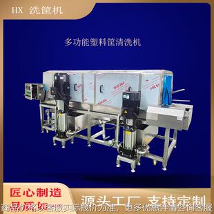 火锅底料桶清洗洗筐机 商用供应塑料筐清洗设备 物流周转筐风干线