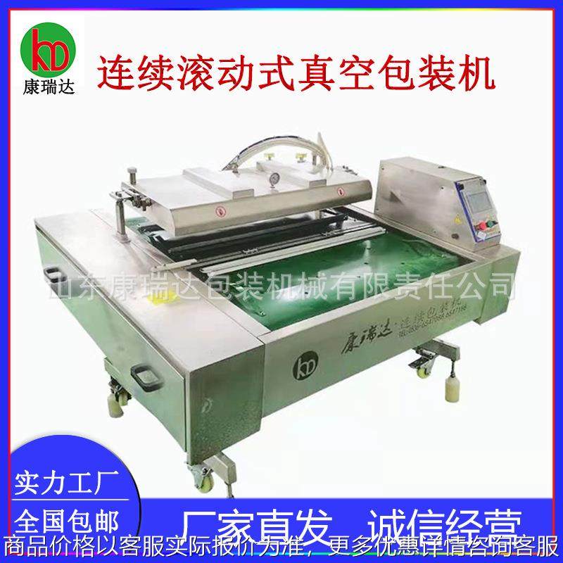 酱菜真空封口机生鲜鱼肉真空机五谷杂粮打包机坚果连续真空包装机,办公设备/耗材/相关服务,包装机,淘宝优惠券,粉丝福利购,淘宝优惠卷