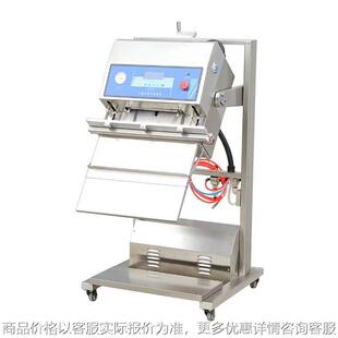 真空机立式 外抽式 真空包装 机 封口机 食品真空机大型 600W