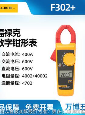 302+钳形表 F305钳型表F319数字电流表 f362钳表