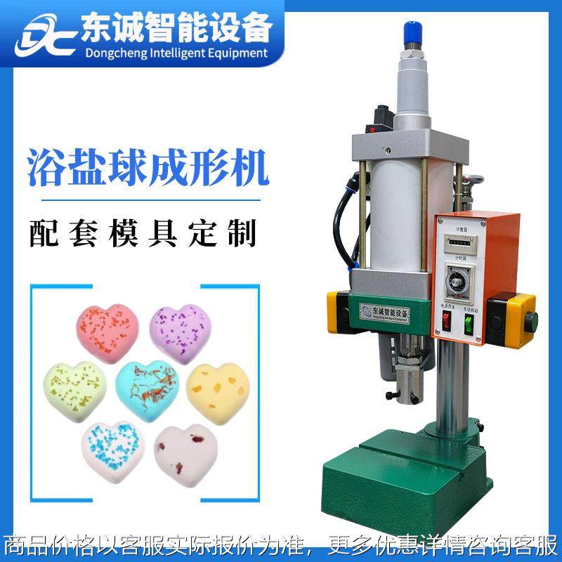 定制模具外形浴盐球机器小型气动压力机泡澡丸制作设备成形机现货,五金/工具,其他机械五金,淘宝优惠券,粉丝福利购,淘宝优惠卷