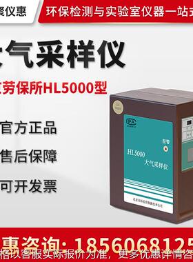 HL5000型数显恒流大气采样器 双气路大气采样仪