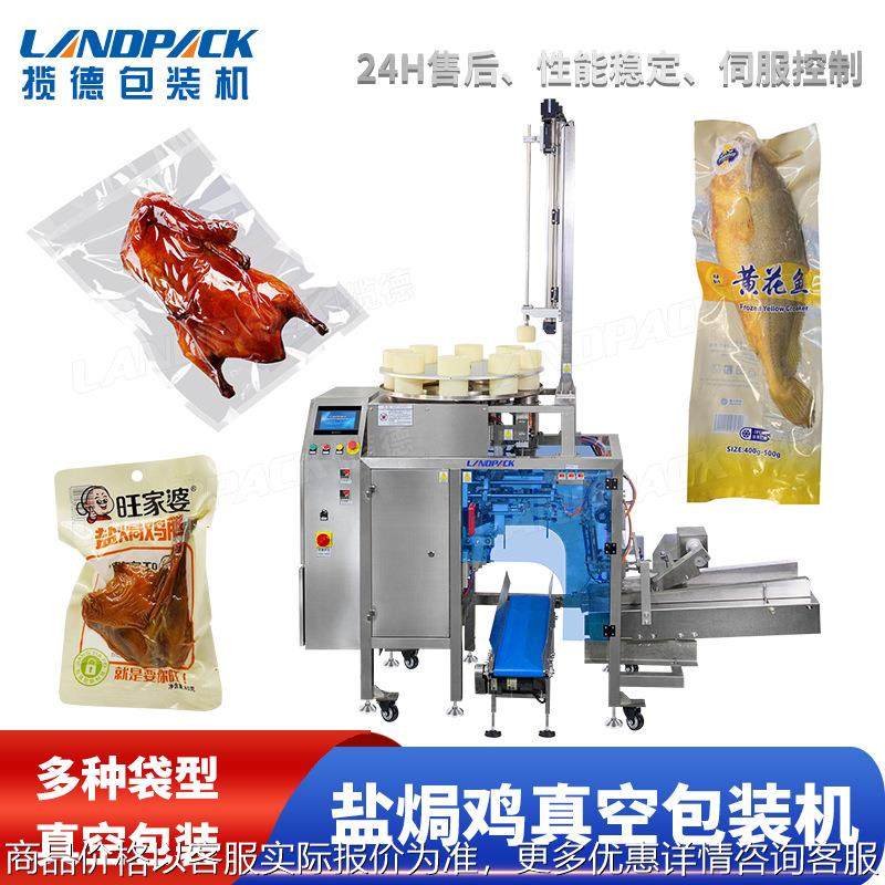 预制菜包装机 烧鸡盐焗鸡腿真空包装机 冰冻海鲜鱼虾给袋包装机,办公设备/耗材/相关服务,包装机,淘宝优惠券,粉丝福利购,淘宝优惠卷