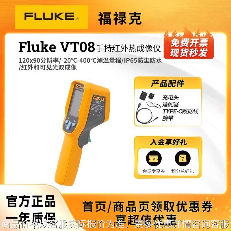 VT06/08轻便式可视红外热像仪激光热成像可视测温仪