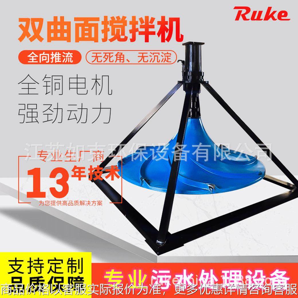 涡轮曲面搅拌器 商用伞形涡轮搅拌机双曲面搅拌污水处理设备加工,清洗/食品/商业设备,食品搅拌机,淘宝优惠券,粉丝福利购,淘宝优惠卷