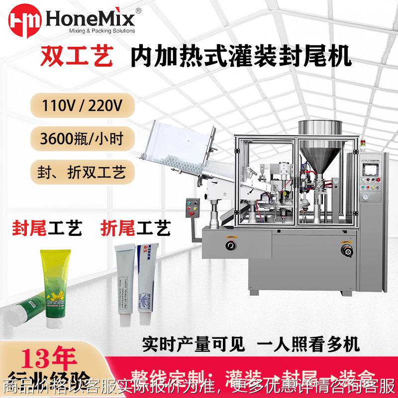 厂家直销 塑料管铝管铝塑复合管灌装封尾 牙膏药膏灌装封尾机