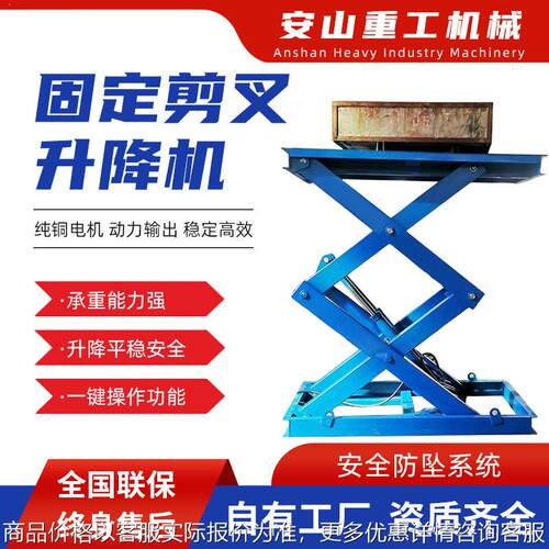 固定剪叉式升降机液压驱动重型厂房仓库提升机电动液压剪叉升降机