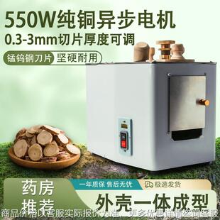 中药材切片机人参鹿茸电动港式 切片机西洋参药材切片切药机小型