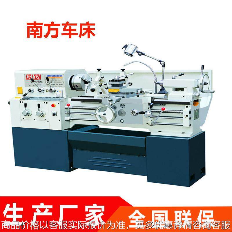 车床厂家直供南方C6132/40/50/C62 精密卧式普通车床,五金/工具,车床,淘宝优惠券,粉丝福利购,淘宝优惠卷