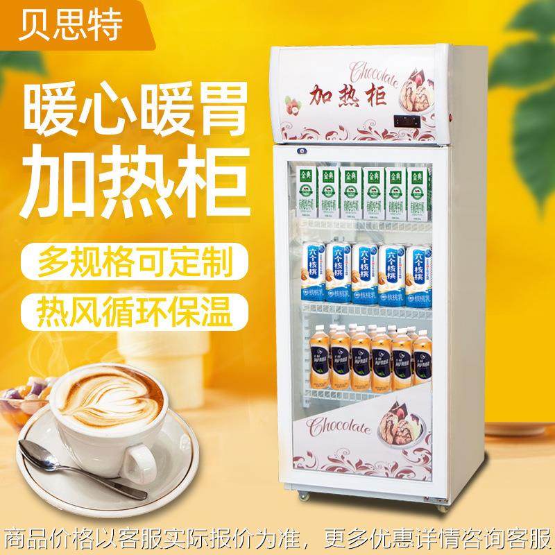 商用加热柜热饮柜学生热奶柜牛奶咖啡保温柜超市奶茶学生奶加热柜,商业/办公家具,冷藏展示柜,淘宝优惠券,粉丝福利购,淘宝优惠卷