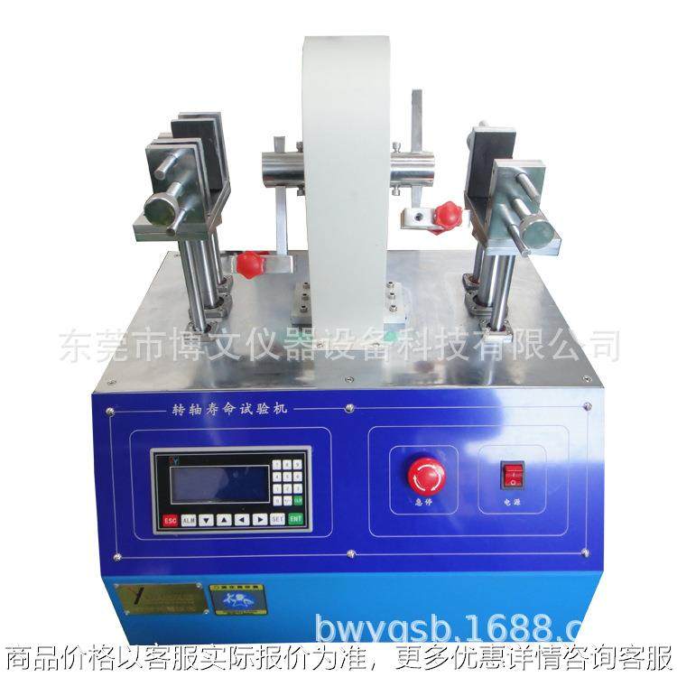 东莞厂家 头带耳机咪臂摇摆试验机 咪臂前后摇摆测试仪 厂家直销,机械设备,试验机,淘宝优惠券,粉丝福利购,淘宝优惠卷