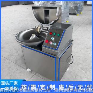 家用小型斩拌机 菜馅肉馅香肠馅斩切搅拌设备 诸城厂家现货