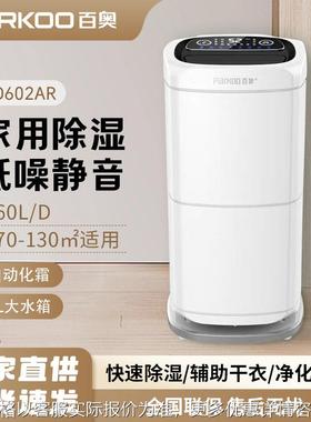 除湿机60L家用地下室别墅卧室抽湿机吸湿PD602AR除湿器高效