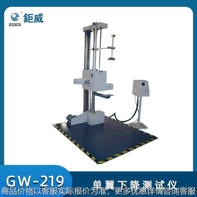 包装箱纸箱跌落测试仪旅行箱单翼跌落试验机箱包冲击破损检测仪器