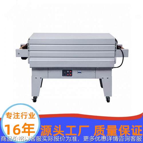 广州铭纳厂电热收缩机喷气式4525型型塑封机