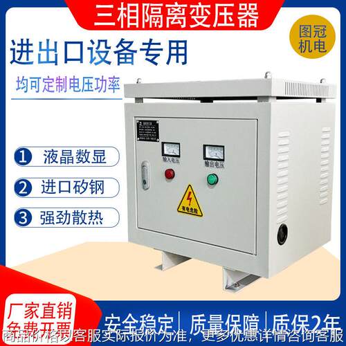 415V480V440V变380v转220v200v690V三相干式隔离变压器50KVA100KW