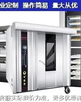 rotary oven 出口型大型食品厂用热风循环旋转烤炉 溶豆烤箱 烤炉