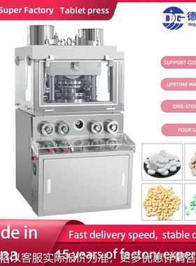 made in China Rotary tablet press for producing capsule tabl