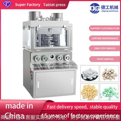 made in China Rotary tablet press for producing capsule tabl