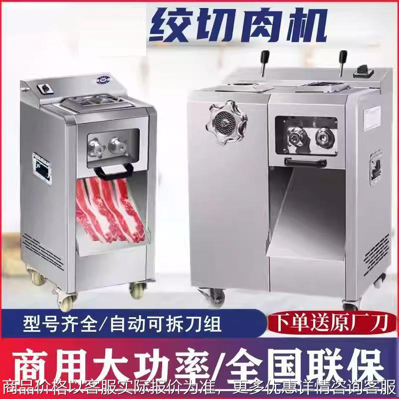 商用不锈钢绞切肉机商用 绞肉机切肉机猪肉铺切肉机饭店食堂用