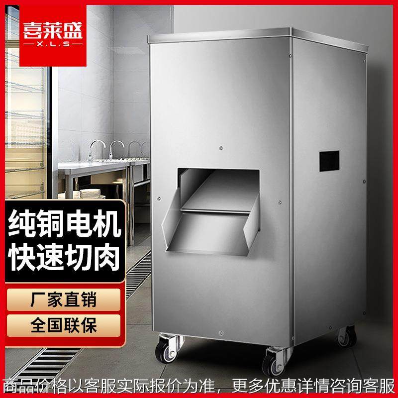 切片机商用多功能立式切肉机 全自动大功率不锈钢切片切丝,清洗/食品/商业设备,肉制品加工设备,淘宝优惠券,粉丝福利购,淘宝优惠卷
