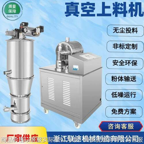 定制粉体颗粒物负压输送化工锂电无尘投料全自动真空上料机吸料机