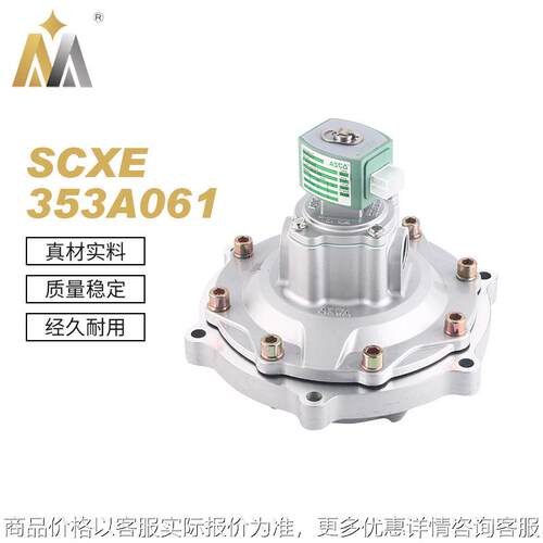 SCO型美国除尘脉冲阀配件 脉冲电磁阀 淹没式3寸 SCXEG353060