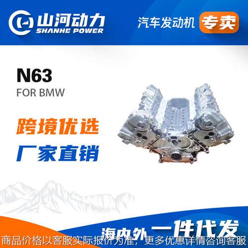 汽油发动机4.4T老款N63B44汽车引擎适用于马突击全新马达配件
