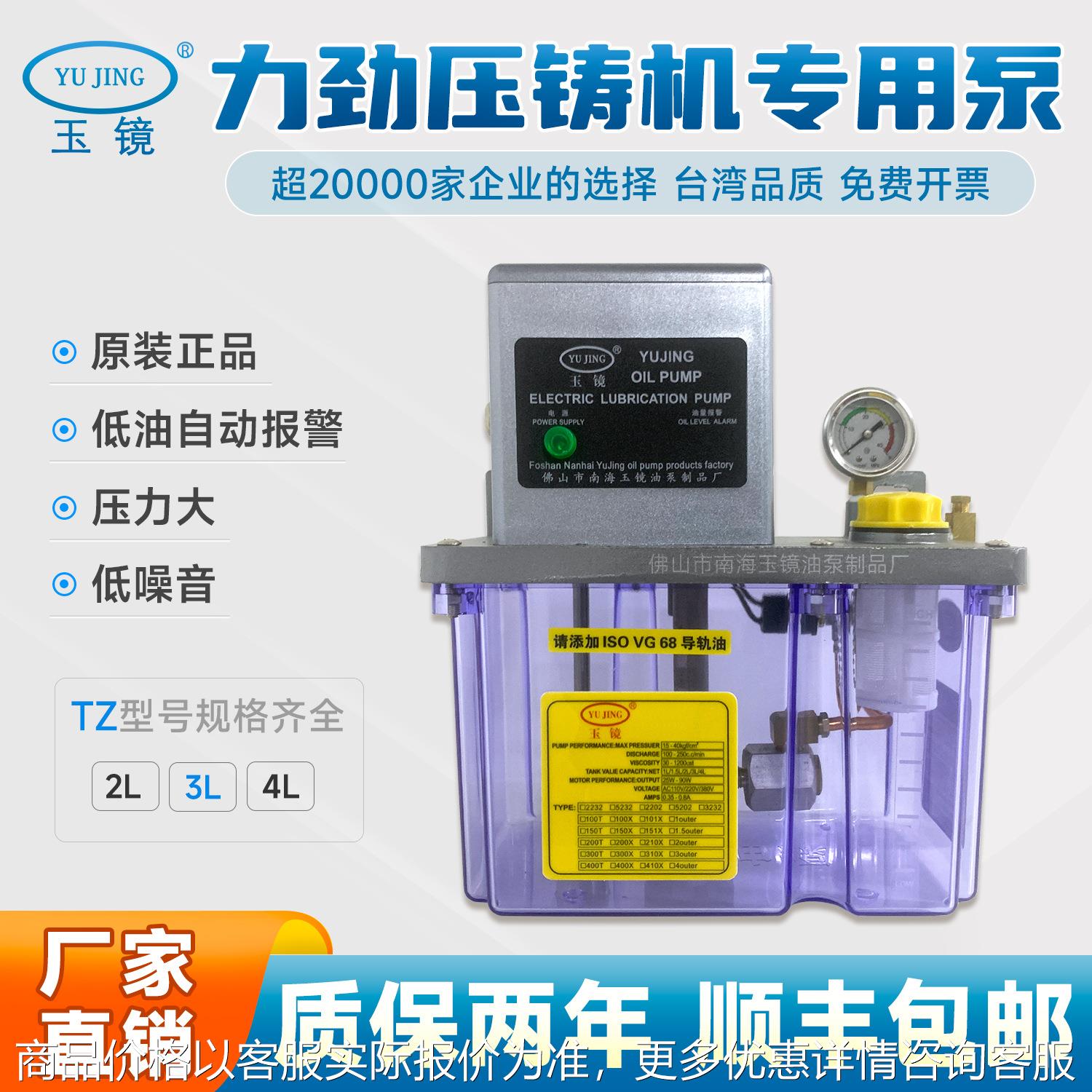 TZ2202-3L电动稀油润滑泵 机械集中润滑自动注油机 齿轮油泵