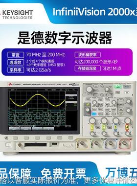 是德科技Keysight示波器MSOX2012A混合信号示波器100MHzMSOX2002A