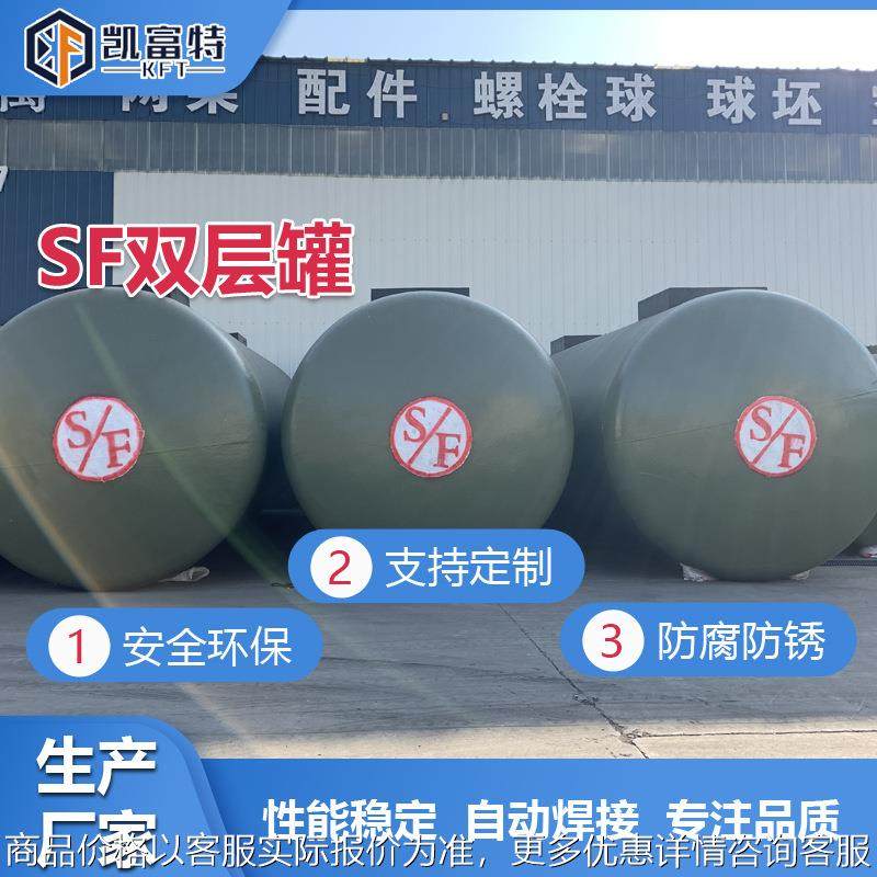 厂家直销 双层储罐厂家SF双层油罐 卧式储油罐40立方 多种规格