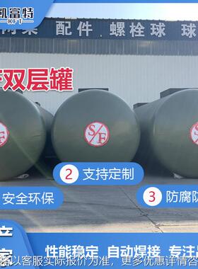 厂家直销 双层储罐厂家SF双层油罐 卧式储油罐40立方 多种规格