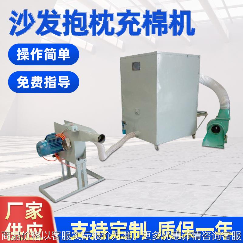 机械沙发充包机 抱枕枕芯填充机 小型充棉机质保一年半自动