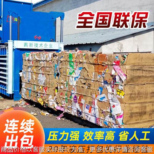 废纸液压打包机卧式塑料瓶易拉罐边角料压缩打包全自动液压打包机
